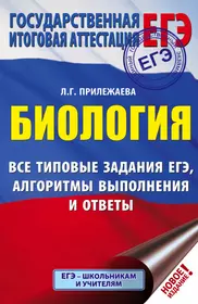 Математика: алгбера и начала математического анализа, геометрия. Алгебра и  начала математического анализа. 11 класс. Базовый и углубленный уровни.  Учебник (Сергей Никольский, Михаил Потапов, Николай Решетников, Александр  Шевкин) - купить книгу с доставкой