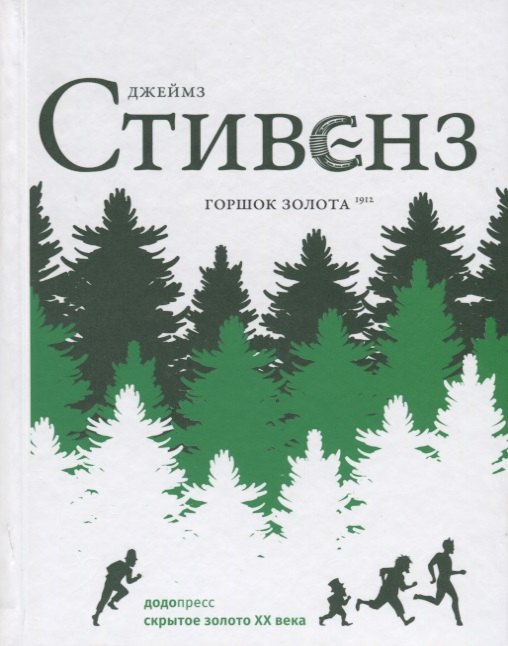 

Горшок золота