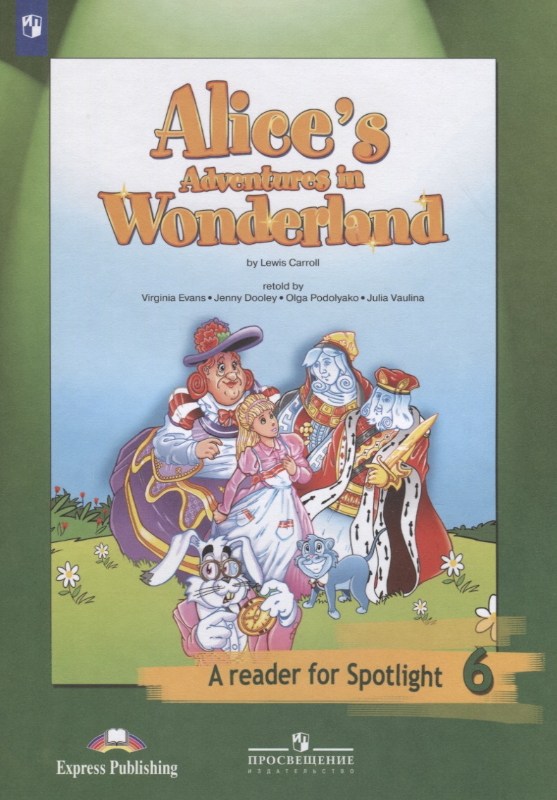Alices Adventures in Wonderland. Книга для чтения. 6 класс