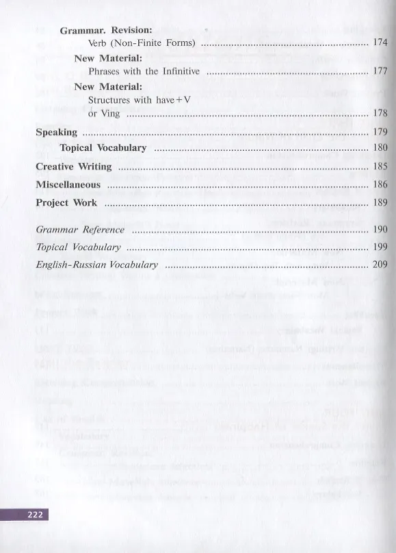 English. Students book. Английский язык. 10 класс. Учебник для ...