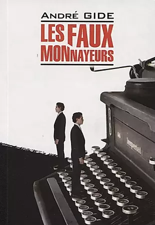 Les Faux-Monnayeurs — 2760323 — 1