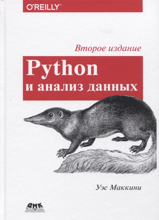 Книга Изучаем Python Марк Лутц Купить