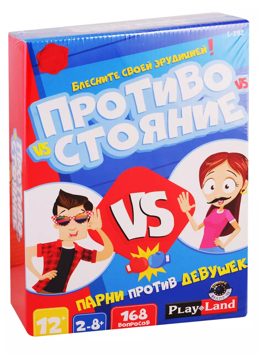 Игра настольная, Play Land, Противостояние. Парни против Девушек L-192  (2760600) купить по низкой цене в интернет-магазине «Читай-город»