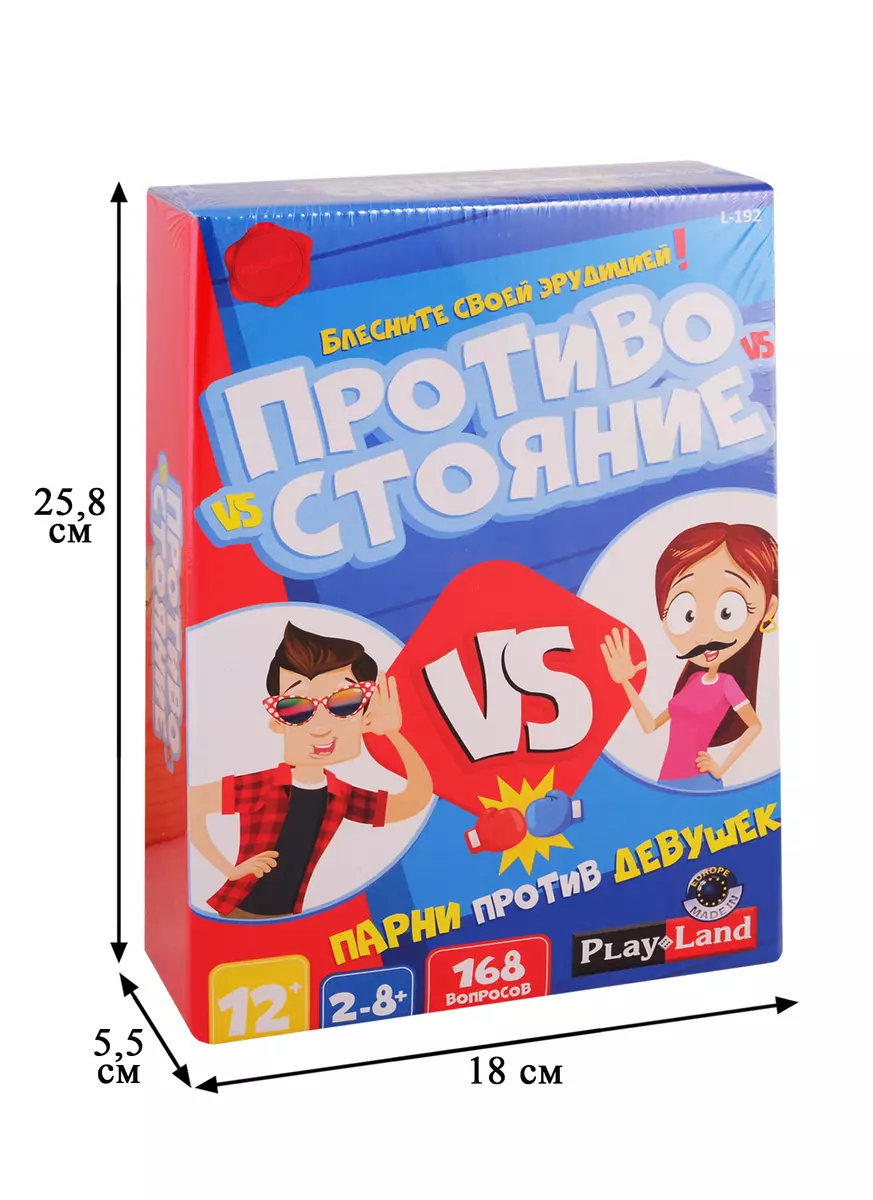 Игра настольная, Play Land, Противостояние. Парни против Девушек L-192  (2760600) купить по низкой цене в интернет-магазине «Читай-город»