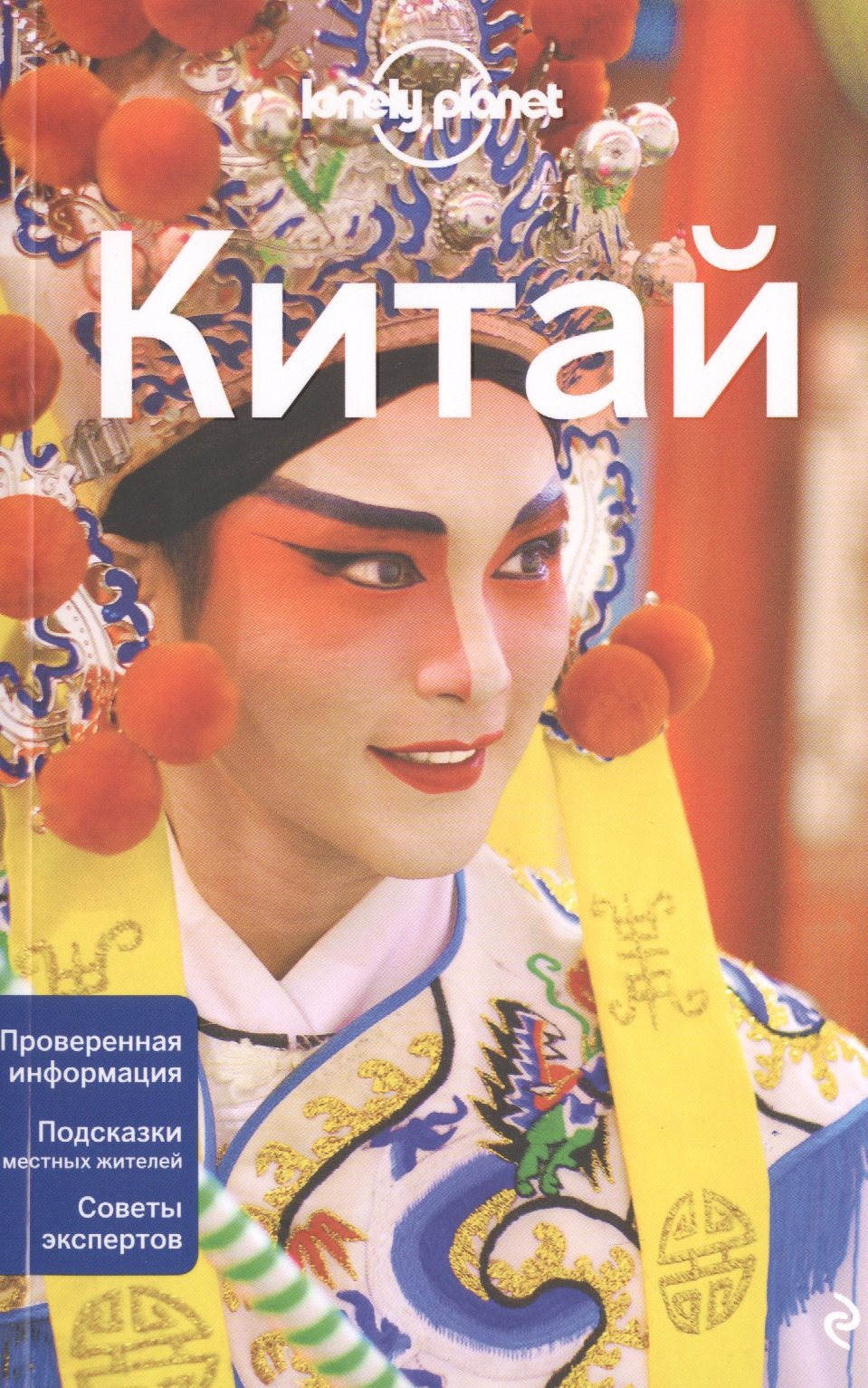 

Китай