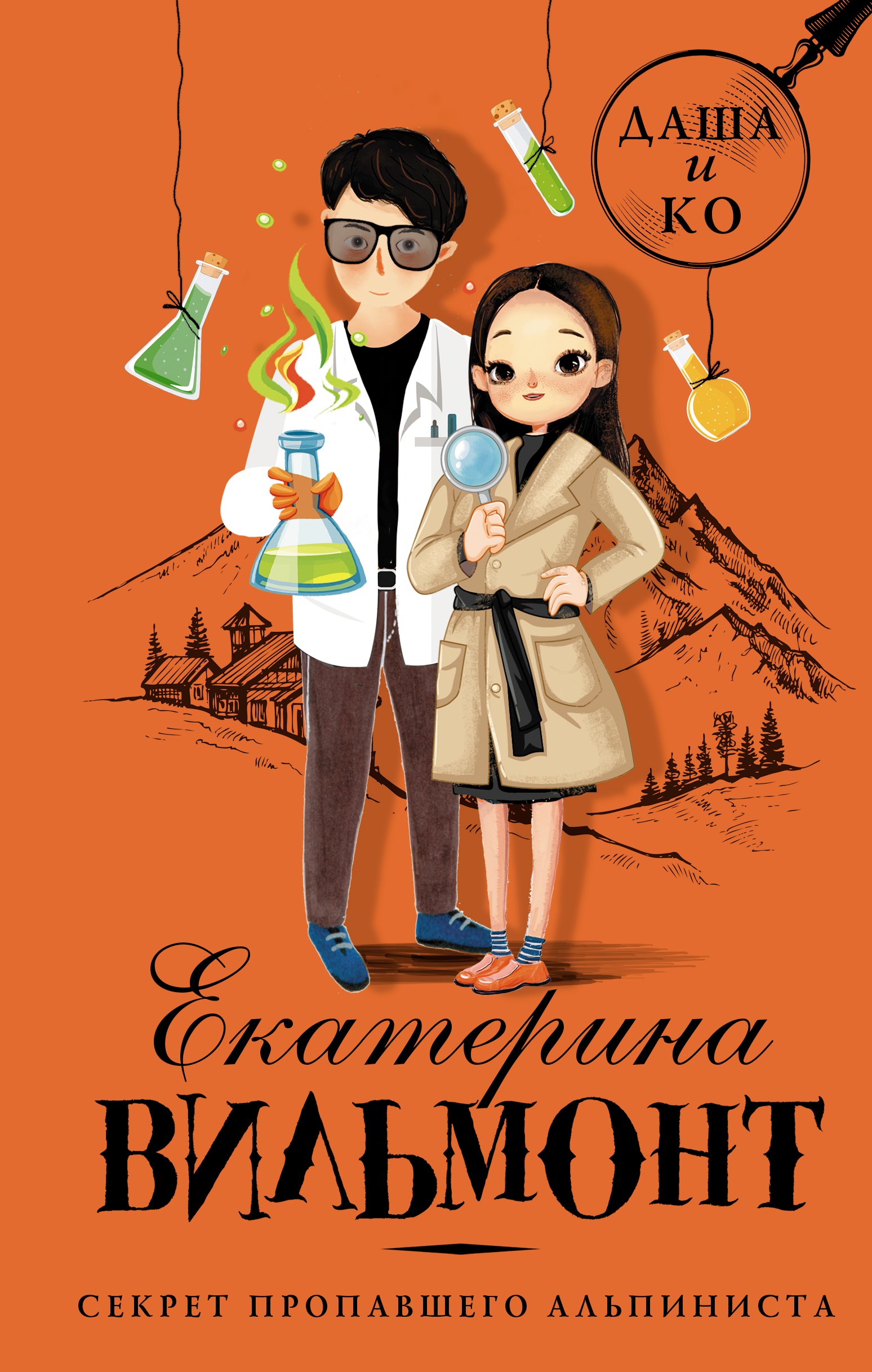 

Секрет пропавшего альпиниста