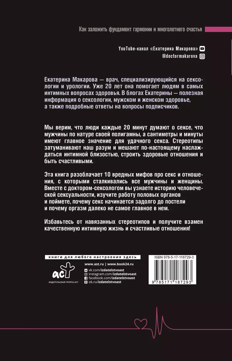 Наука и секс: 10 книг об интимной близости с научной точки зрения — The Village Казахстан