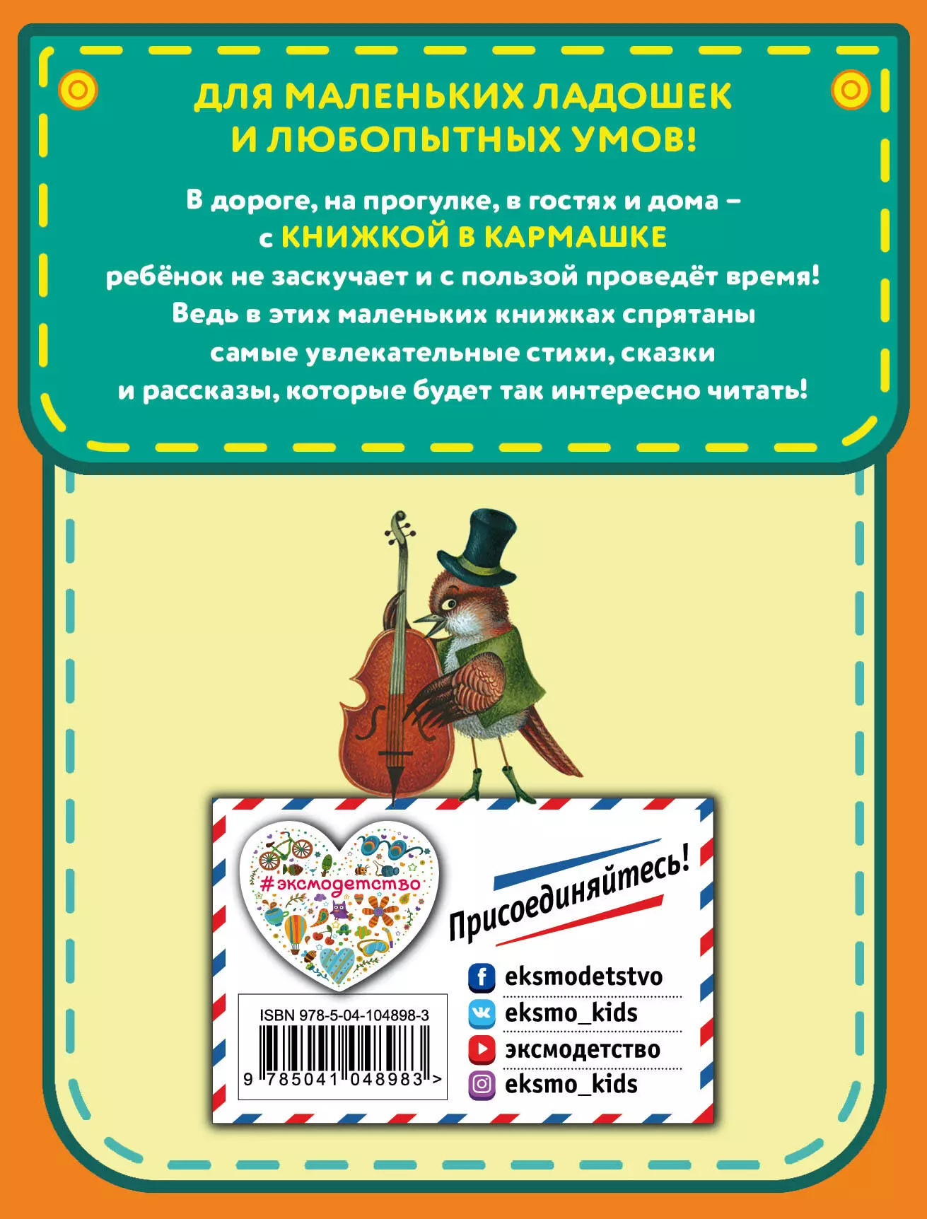 Веселые стихи (ил. М. Литвиновой, Я. Хоревой) (Мошковская Эмма Эфраимовна,  Токмакова Ирина Петровна) - купить книгу или взять почитать в «Букберри»,  Кипр, Пафос, Лимассол, Ларнака, Никосия. Магазин × Библиотека Bookberry CY