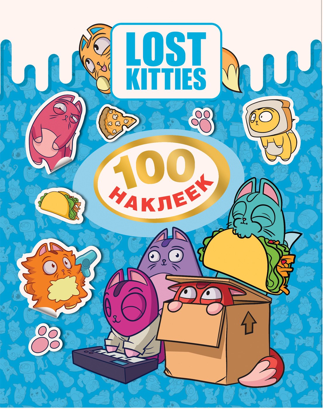 

Lost Kitties. 100 наклеек