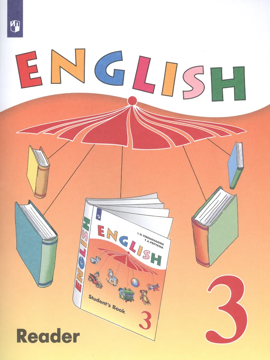 English Reader. Английский Язык. 3 Класс. Книга Для Чтения (Ирина.