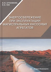 Ядерные реакторы с водой сверхкритического давления (основы теплового  расчета). Учебное пособие - купить книгу с доставкой в интернет-магазине  «Читай-город». ISBN: 978-5-53-408525-9