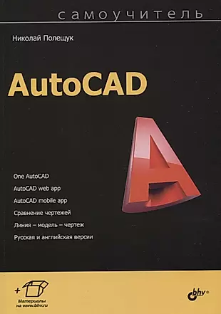 AutoCAD — 2762567 — 1