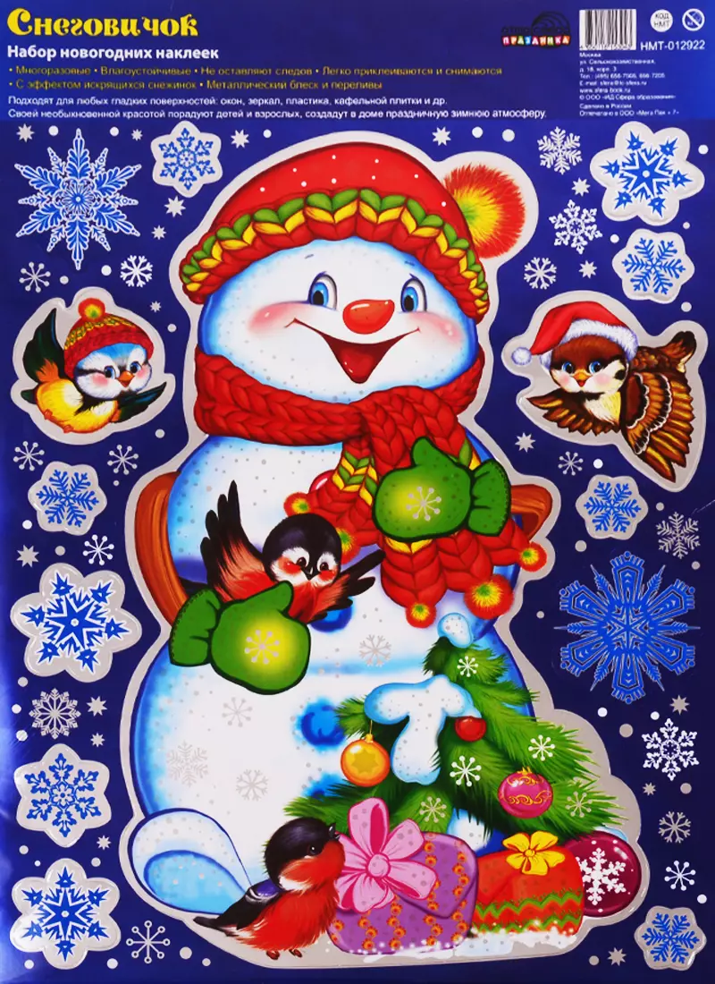Набор новогодних наклеек Снеговичок набор новогодних наклеек снеговичок