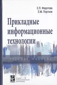 Федотова Елена Леонидовна | Купить книги автора в интернет-магазине  «Читай-город»