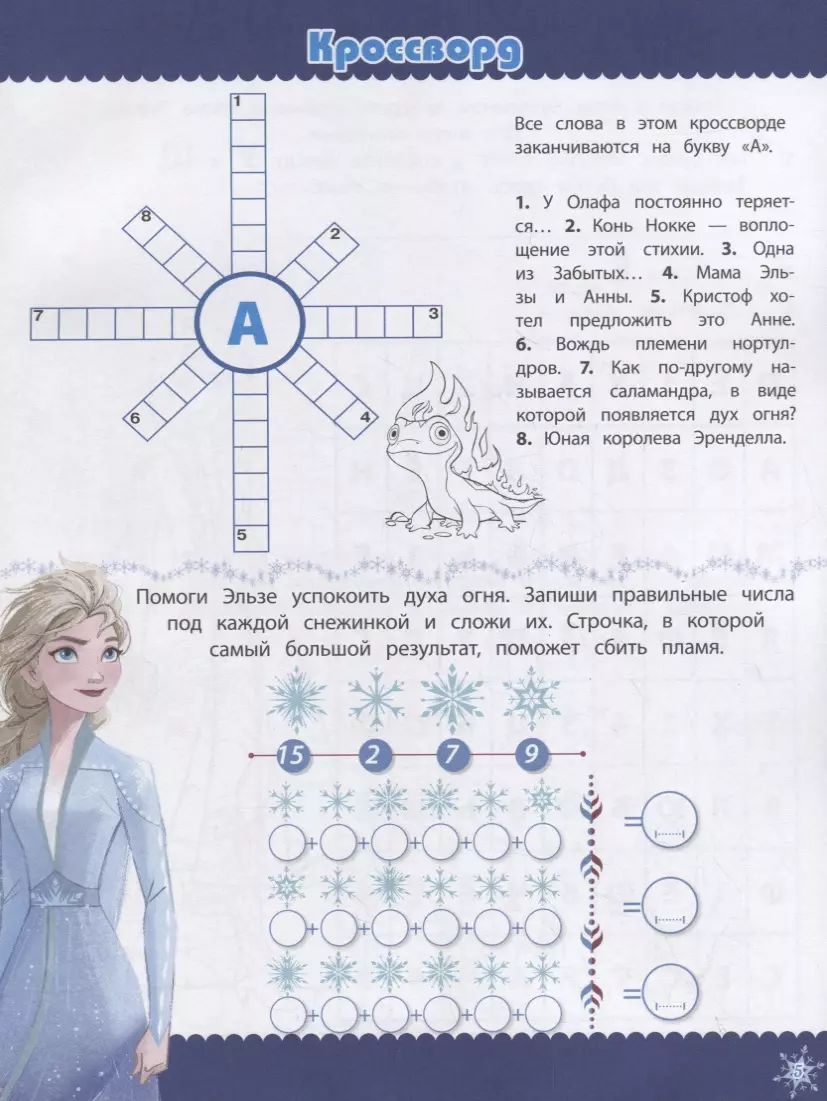 Категория:Слова из 8 букв/ru — Викисловарь