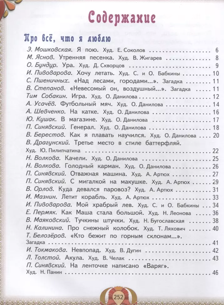 Конспект вечера загадок во второй младшей группе «Сказки Бабушки-Загадушки»