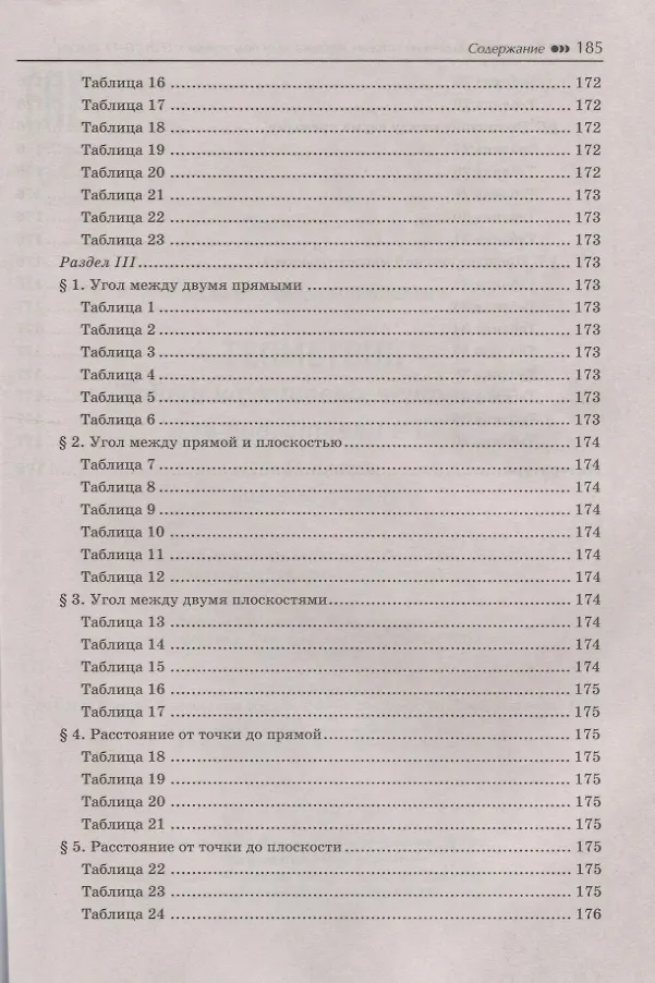 3 задание базовый уровень. егэ 2016 математика базовый уровень. коммуникативная задача огэ. справочные материалы егэ математика база 2022. егэ 2017 по химии доронькин.