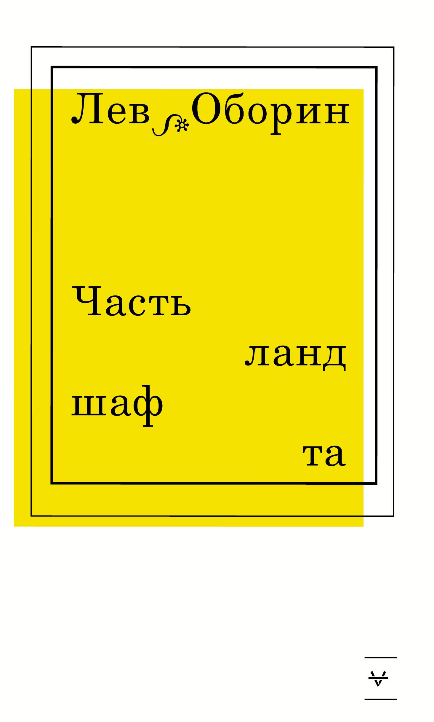 

Часть ландшафта