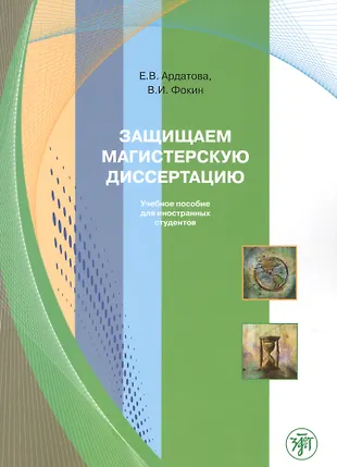 Учебное пособие по английскому языку. Книга русский язык для иностранцев. Пособие для иностранных студентов язык. Какие книги читают программисты. Русский язык учебник для студентов.