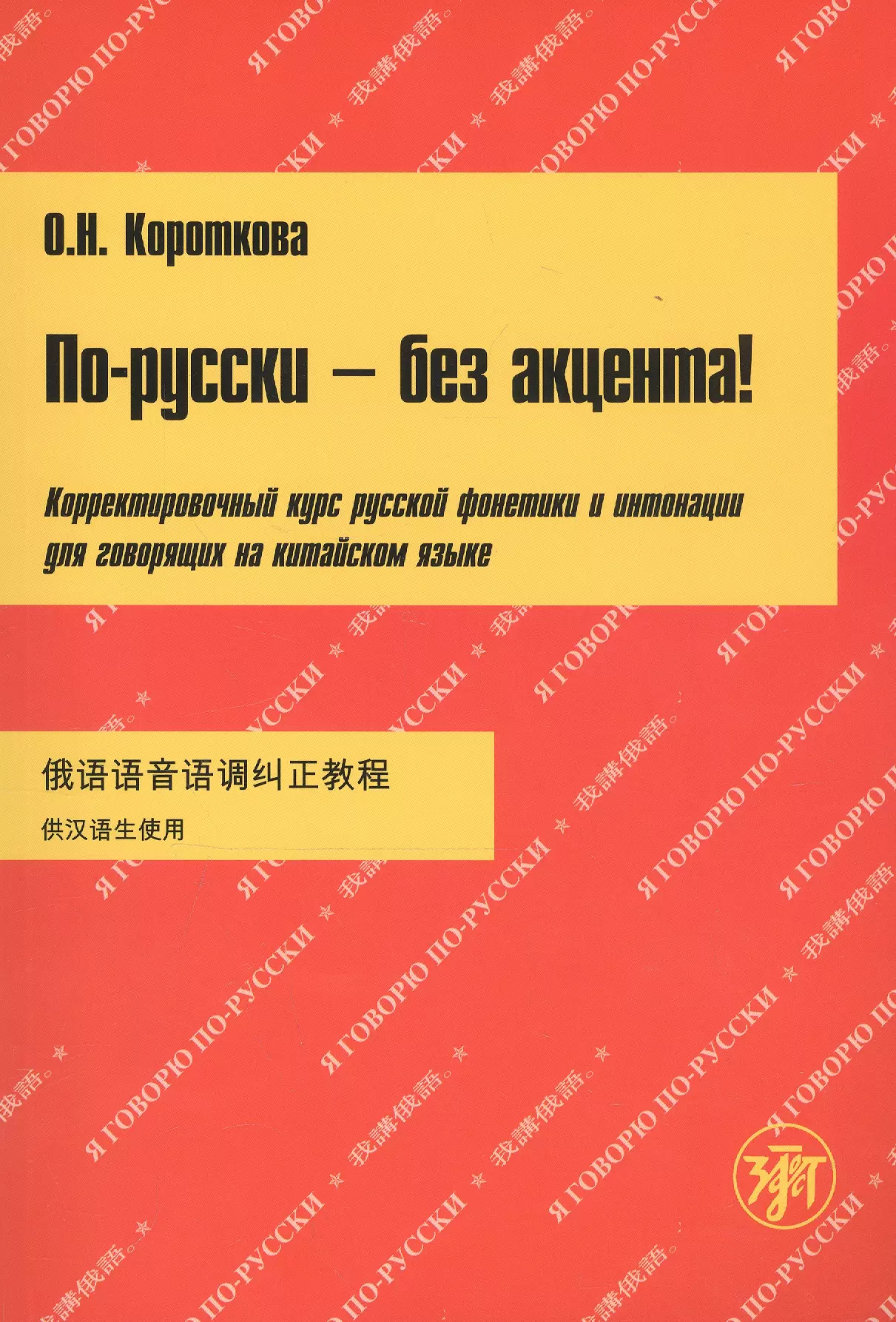 Авдеева Ирина Борисовна - Русский язык для иностранных учащихся инженерного профиля: лексика и грамматика. Рабочая тетрадь. Ч.4.Причастные и дееприч. обороты.Вып. 2. Магистрант