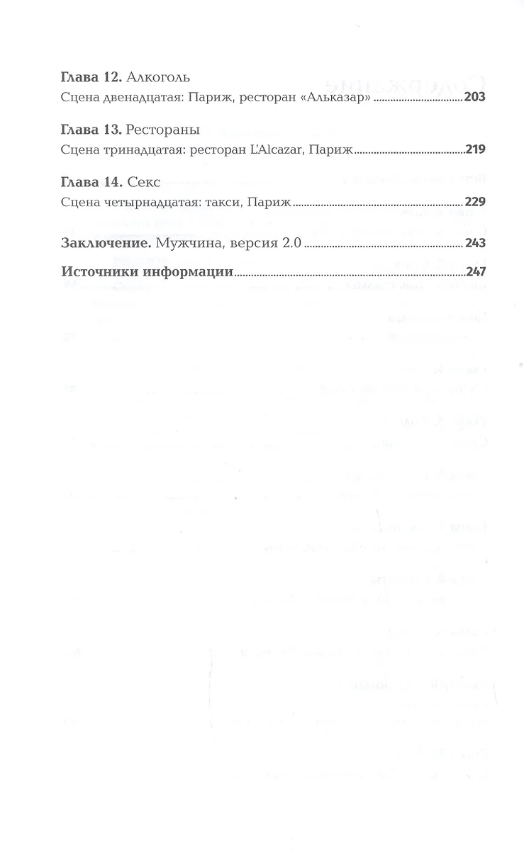 Мужские бренды. Создание и продвижение товаров для сильного пола (Марк  Тангейт) - купить книгу с доставкой в интернет-магазине «Читай-город».  ISBN: 978-5-96-142968-8