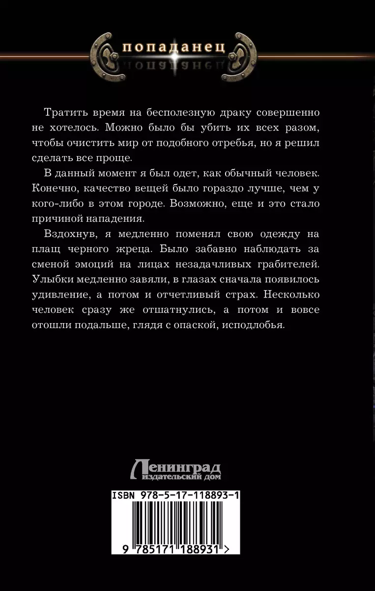 Наяль Давье. Ученик древнего стража (Владимир Зещинский) - купить книгу с  доставкой в интернет-магазине «Читай-город». ISBN: 978-5-17-118893-1