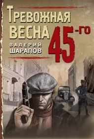 Шарапов Валерий Георгиевич | Купить книги автора в интернет-магазине  «Читай-город»