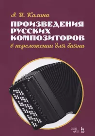 Полная школа игры на флейте. О стиле. Учебное пособие (Поль Таффанель) -  купить книгу с доставкой в интернет-магазине «Читай-город». ISBN:  978-5-81-145485-3