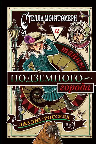 Детективные книги для подростков 📚 - купить подростковые детективы по ...