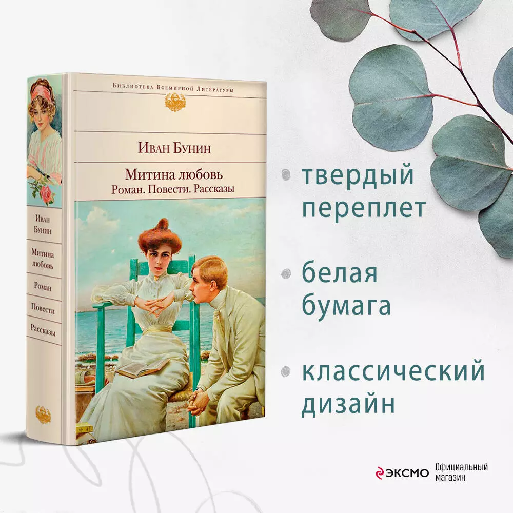 Цитаты из книги «Стихотворения» Ивана Бунина – Литрес