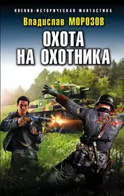 Охотник: Правила подводной охоты. (Дмитрий Янковский) - купить книгу с  доставкой в интернет-магазине «Читай-город». ISBN: 978-5-51-600069-0