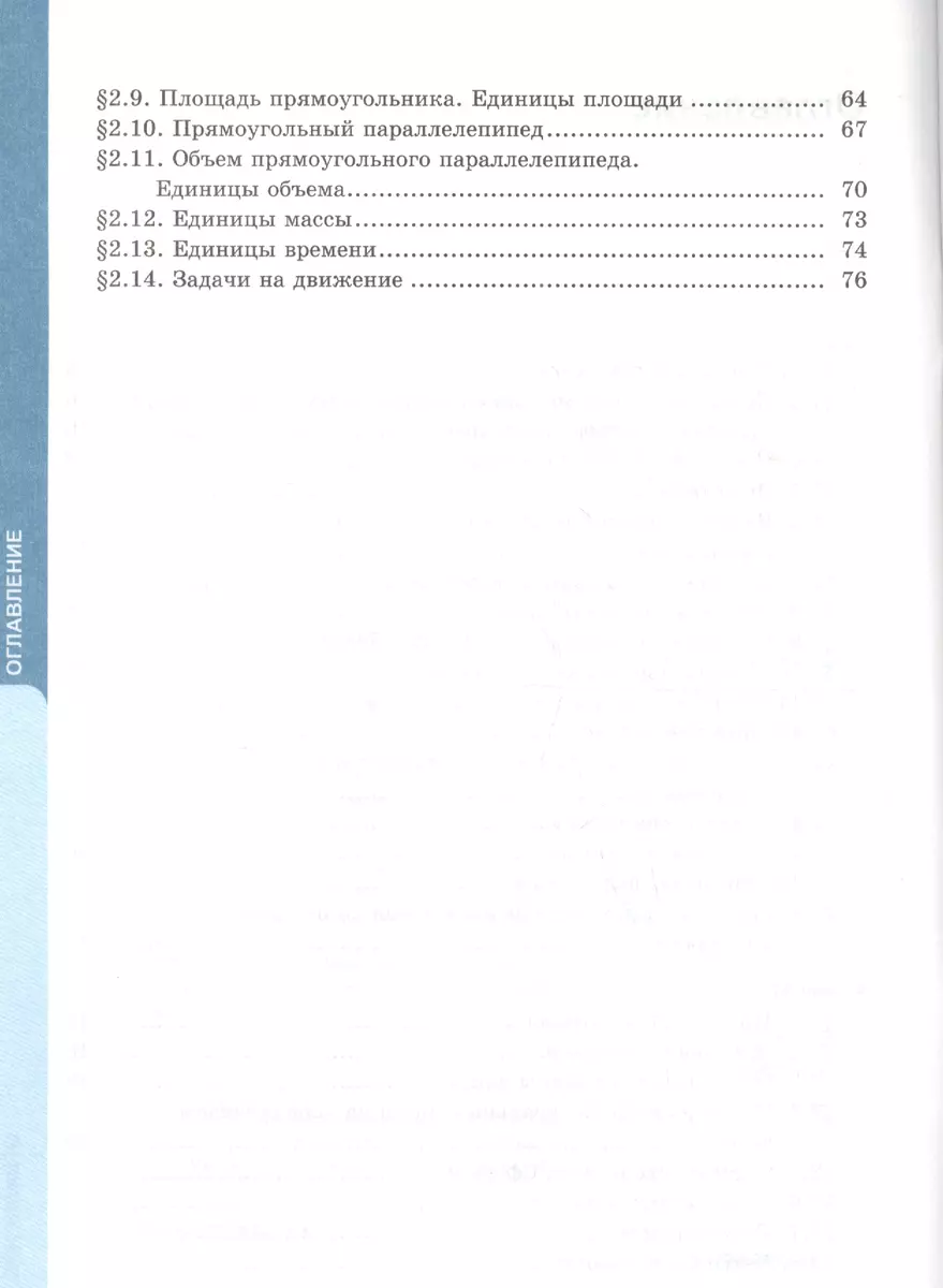 Рабочая тетрадь по математике 5 кл. Ч.1 (к уч. Никольского) (6 изд) (мУМК)  Ерина (ФГОС) - купить книгу с доставкой в интернет-магазине «Читай-город».  ISBN: 978-5-37-715132-6