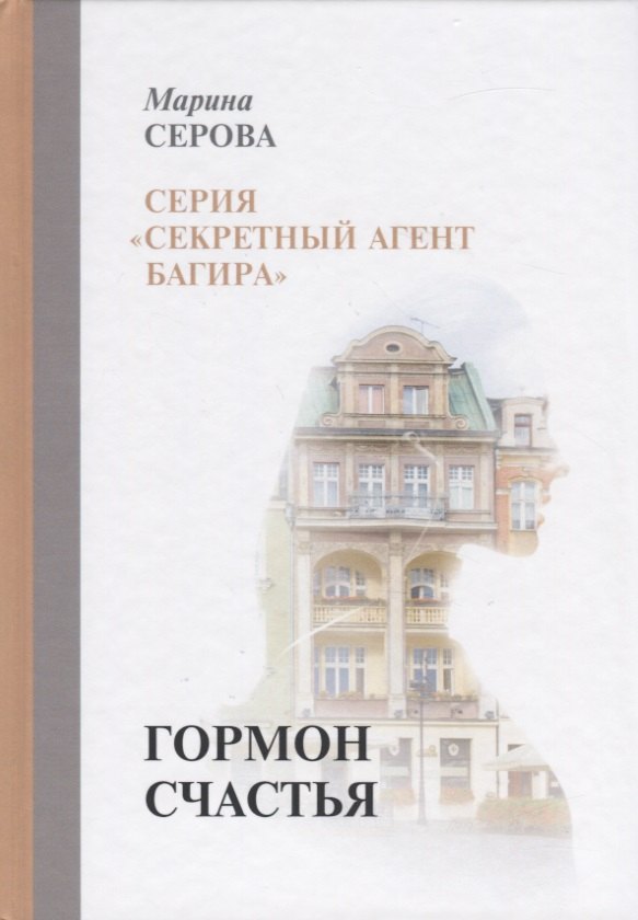 

Гормон счастья