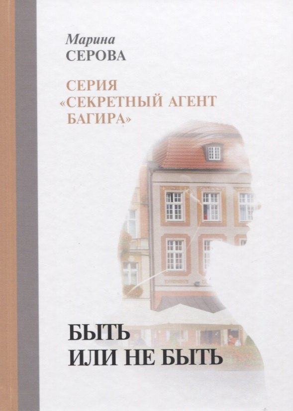 

Быть или не быть