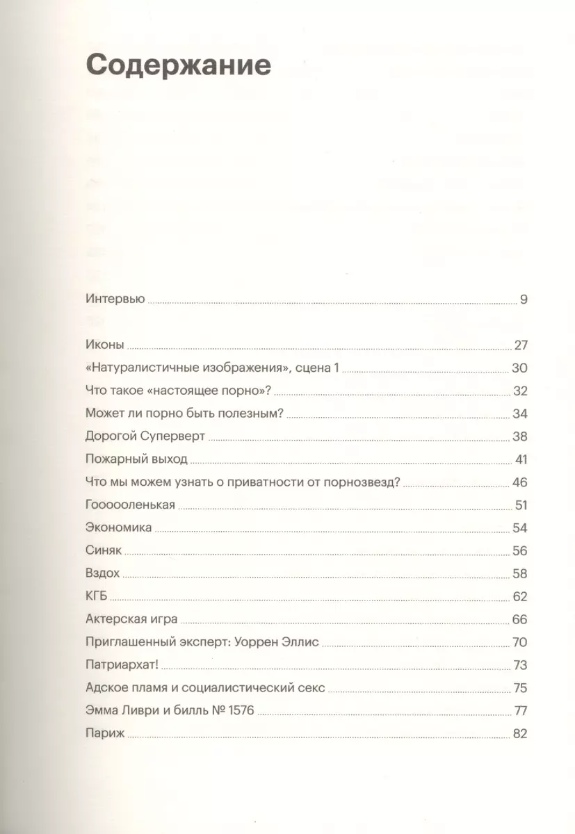 Философия, порно и котики - купить книгу с доставкой в интернет-магазине  «Читай-город». ISBN: 978-5-60-436050-7