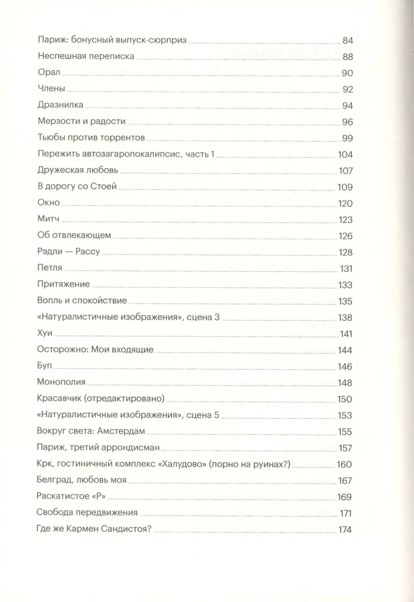 Философия, порно и котики - купить книгу с доставкой в интернет-магазине  «Читай-город». ISBN: 978-5-60-436050-7