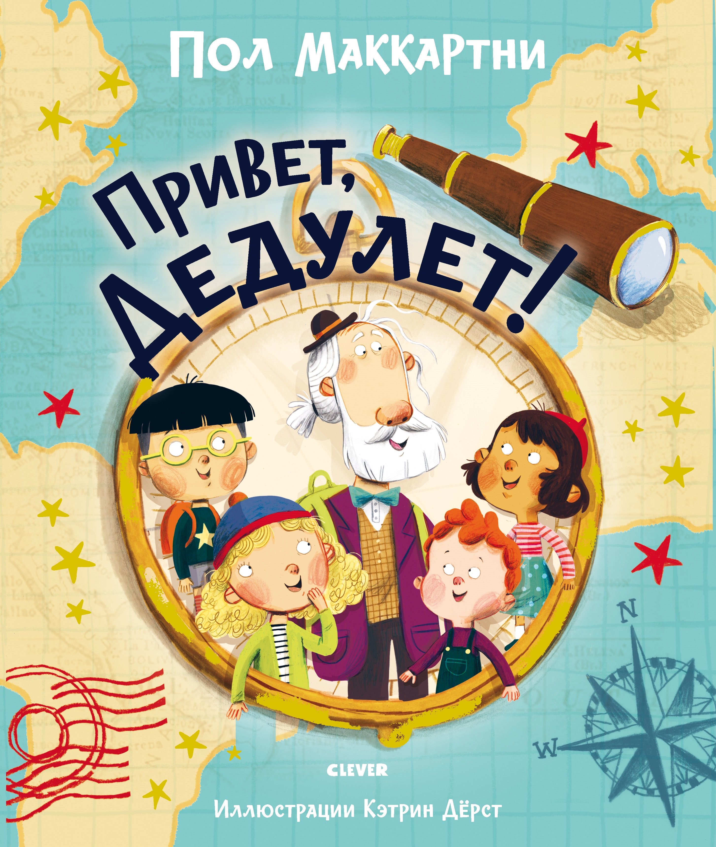 

Привет, Дедулет!
