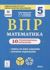 ОГЭ-2016: Математика. 9 класс: 10 тренировочных вариантов экзаменационных  работ для подготовки к ОГЭ (Иван Ященко) - купить книгу с доставкой в  интернет-магазине «Читай-город». ISBN: 978-5-17-092038-9