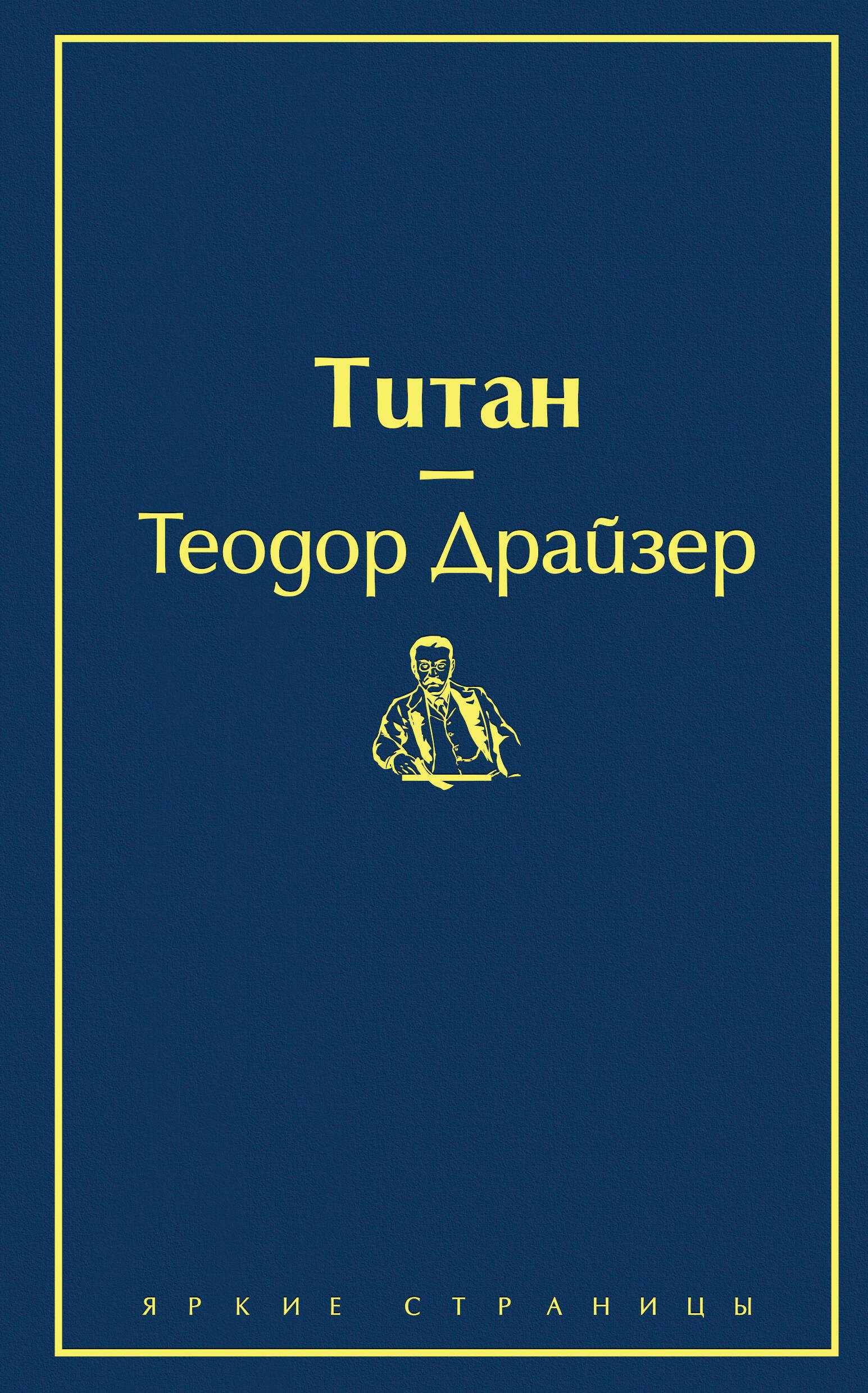 

Титан