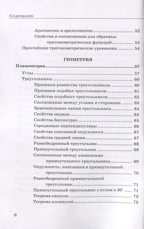 ЕГЭ Математика. Профильный уровень. Полный справочник (Владимир ...