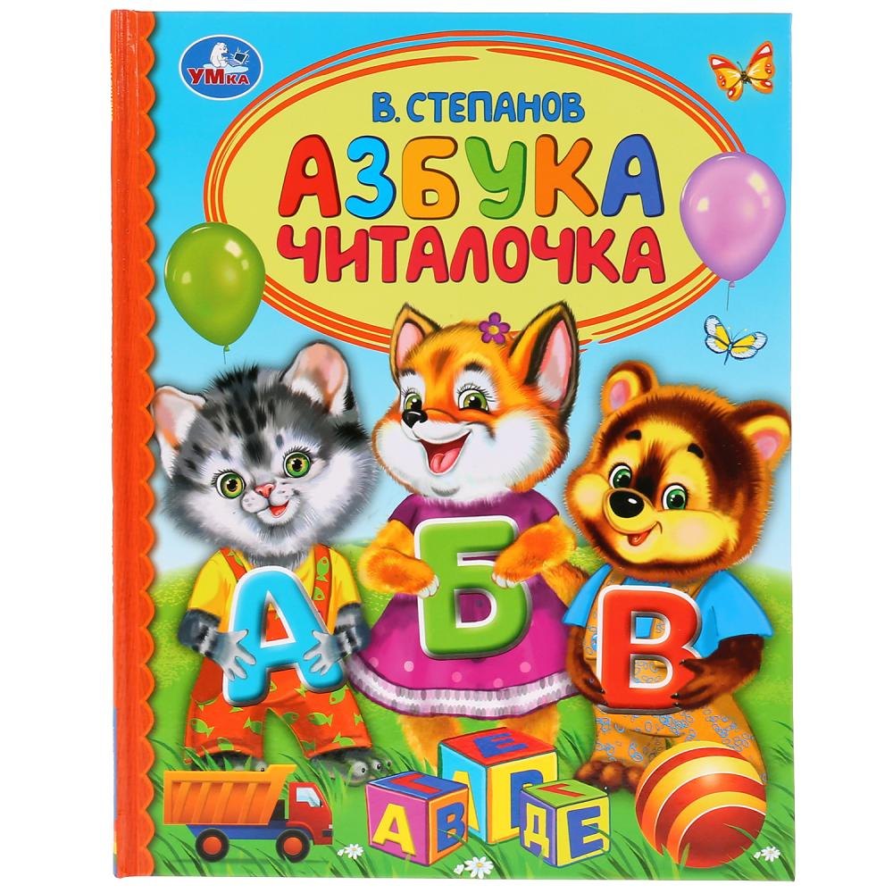 

Азбука-читалочка