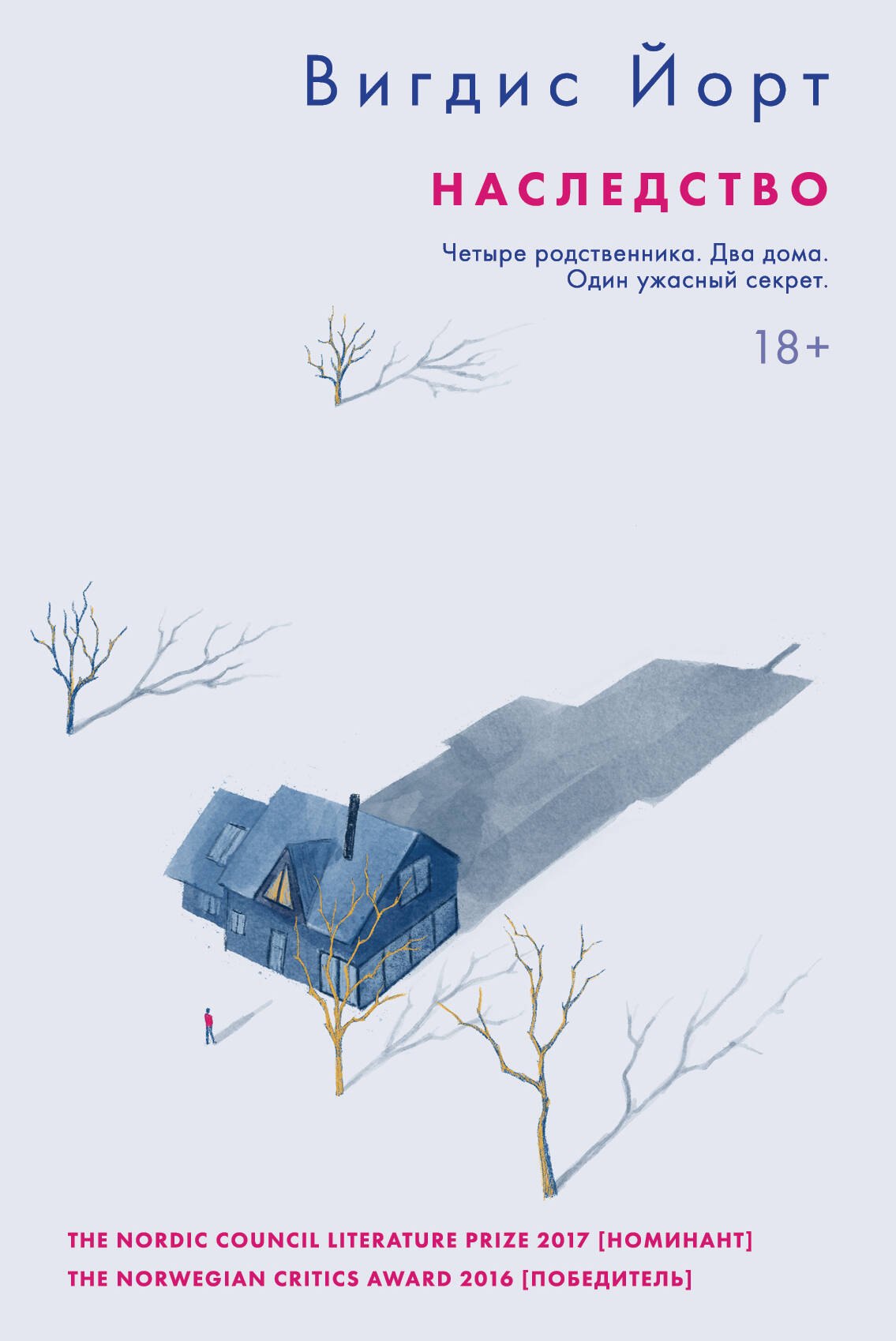 

Наследство