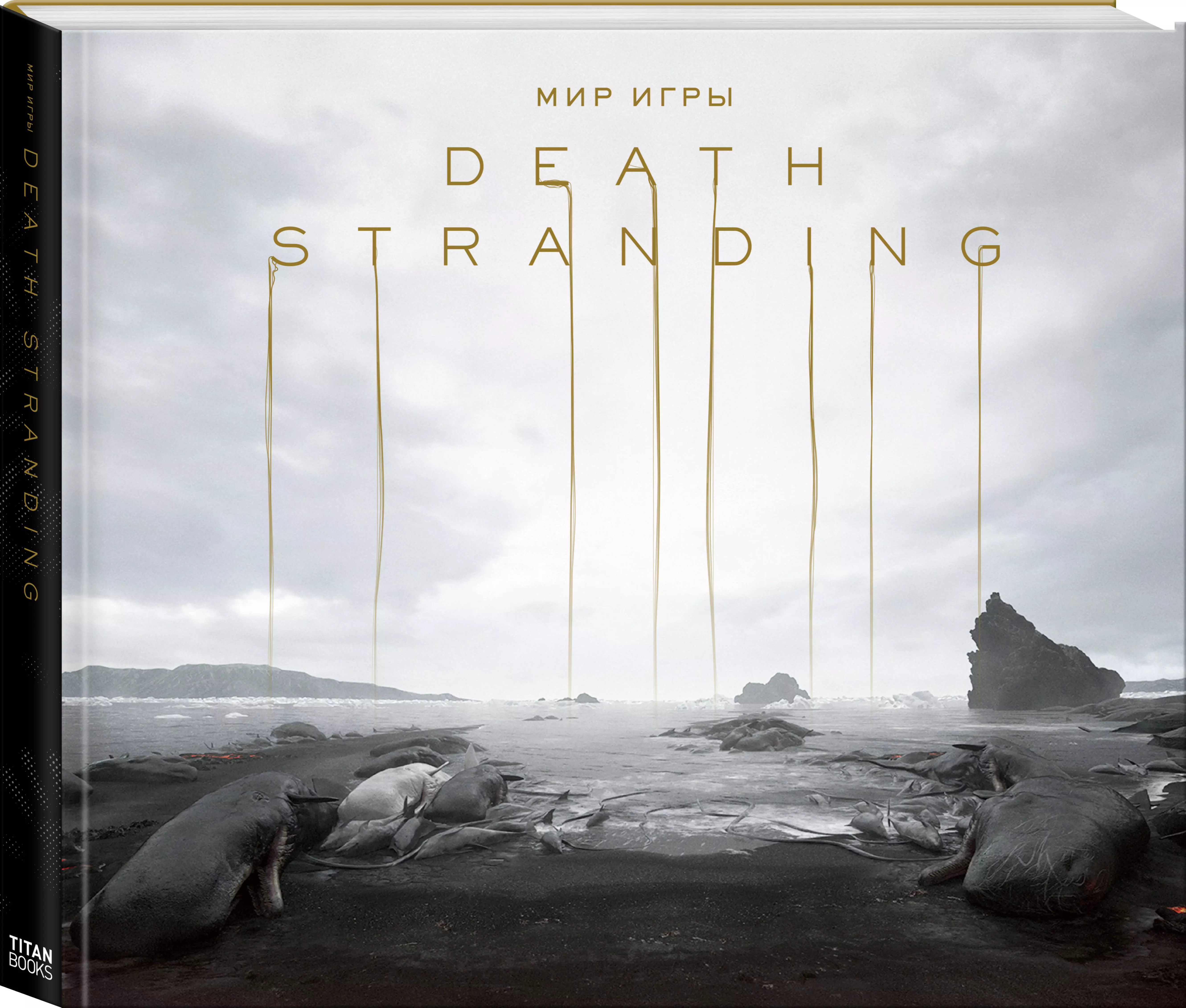     Death Stranding          PS4  Stratege