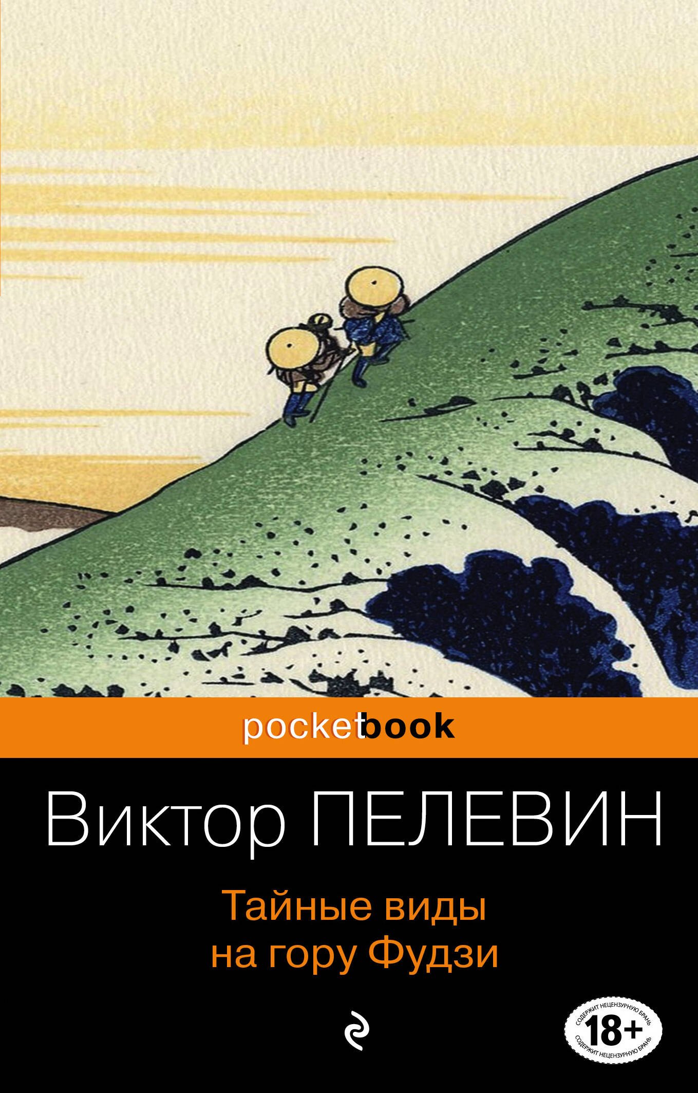 

Тайные виды на гору Фудзи