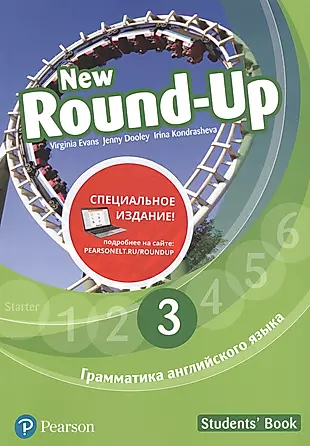 Round up 3 student's book. New Round up 2 student's book present simple 11 12 13 упр. New round up 3 students book