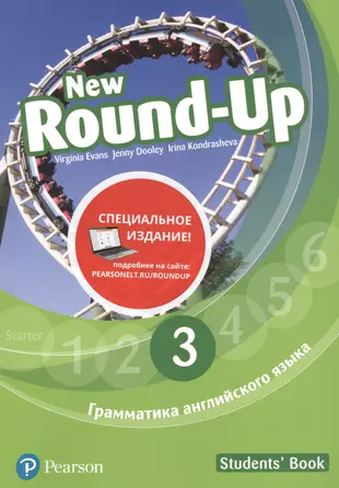 Round up 3 student's book. New Round up 2 student's book present simple 11 12 13 упр.
