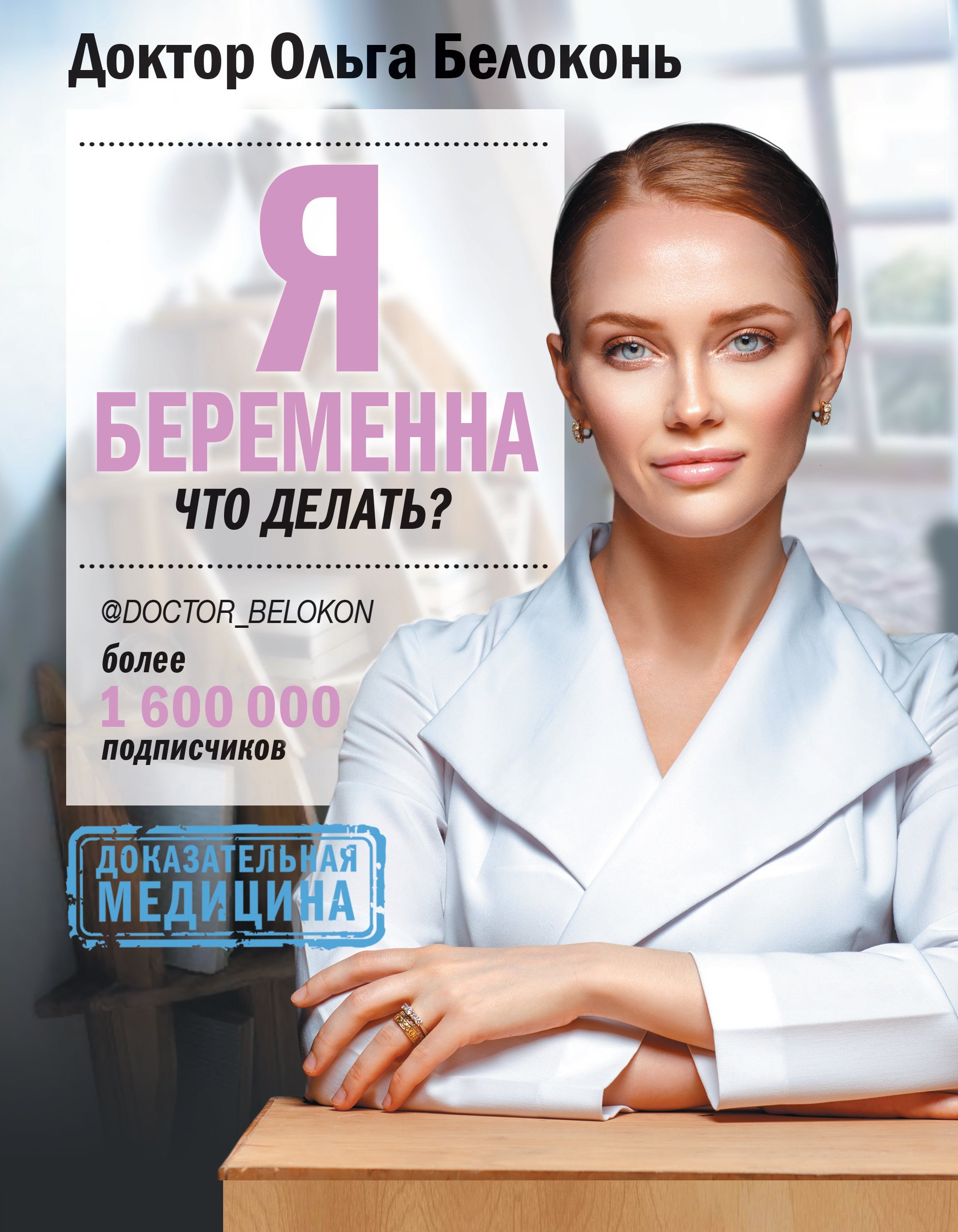 

Я беременна, что делать