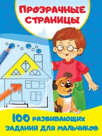 Игровые занятия для языкового развития детей. Средняя группа (русский,  английский, татарский) + CD (А. Гареева) - купить книгу с доставкой в  интернет-магазине «Читай-город». ISBN: 978-5-44-410008-0