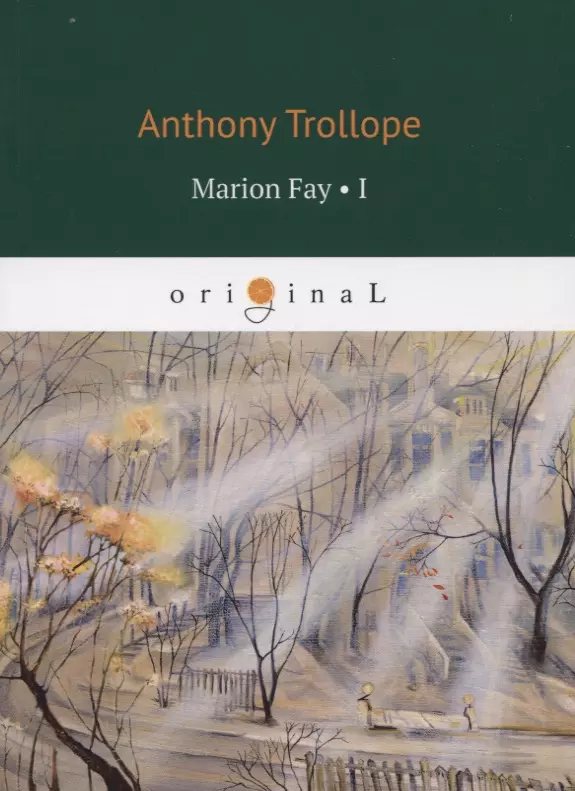 Trollope Anthony Marion Fay. Volume 1