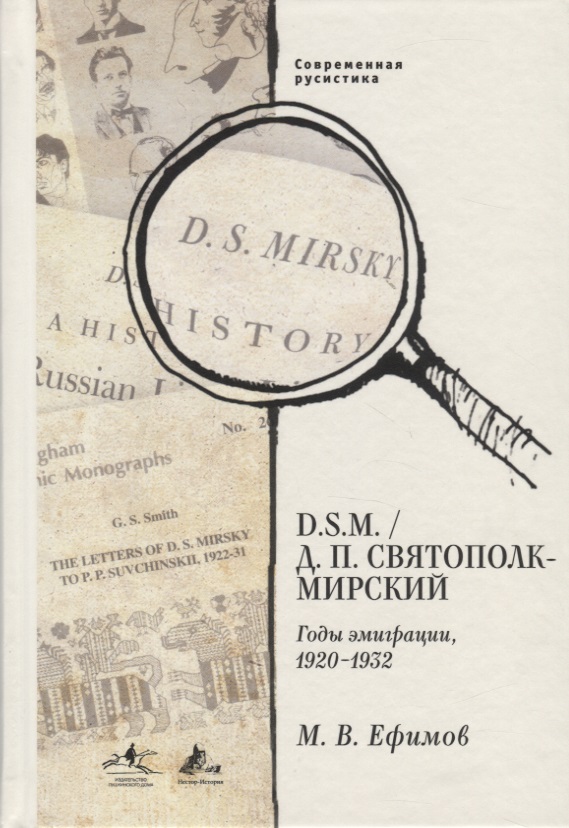 D.S.M .. .   1920-1932